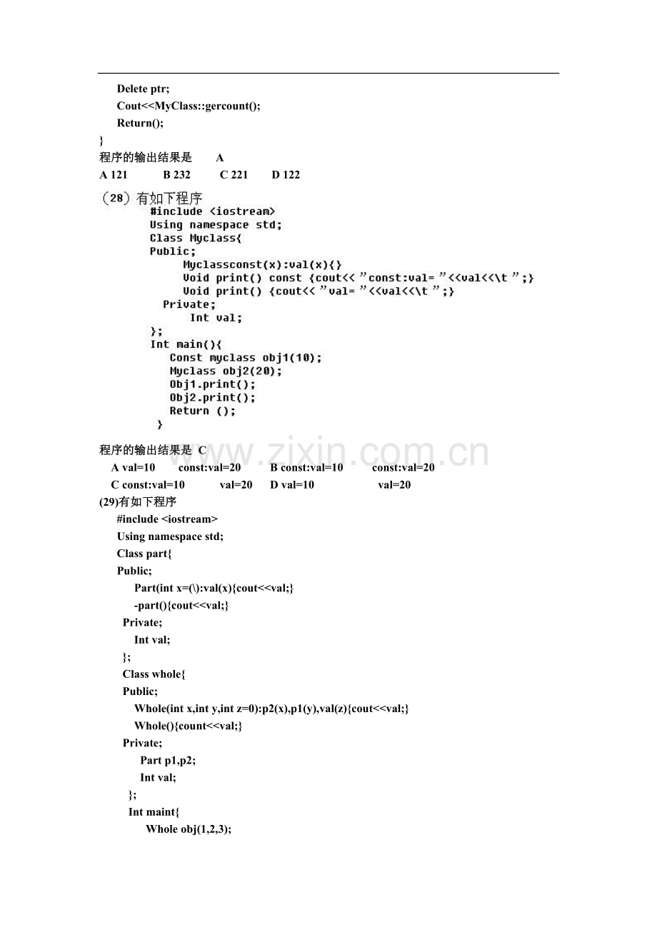 全国计算机二级C++等级考试真题及答案.doc_第3页