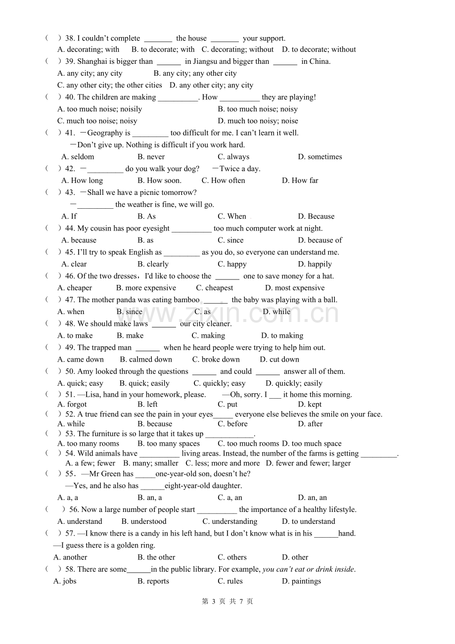 【整合】牛津译林版八年级上册英语期末复习全册语法点复习-单项选择120题.doc_第3页