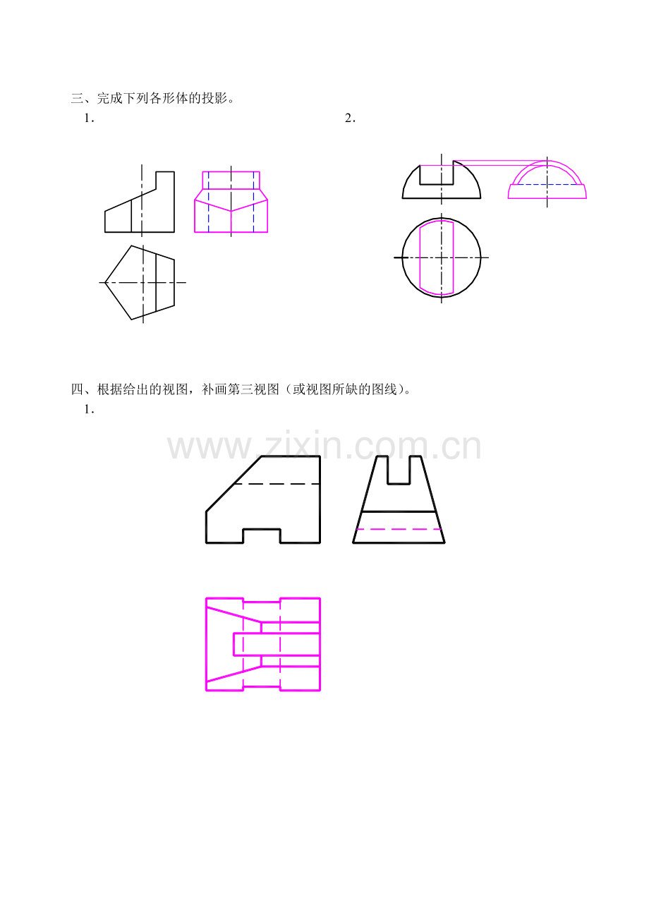 XX大学画法几何及机械制图考试试卷1答案.doc_第2页