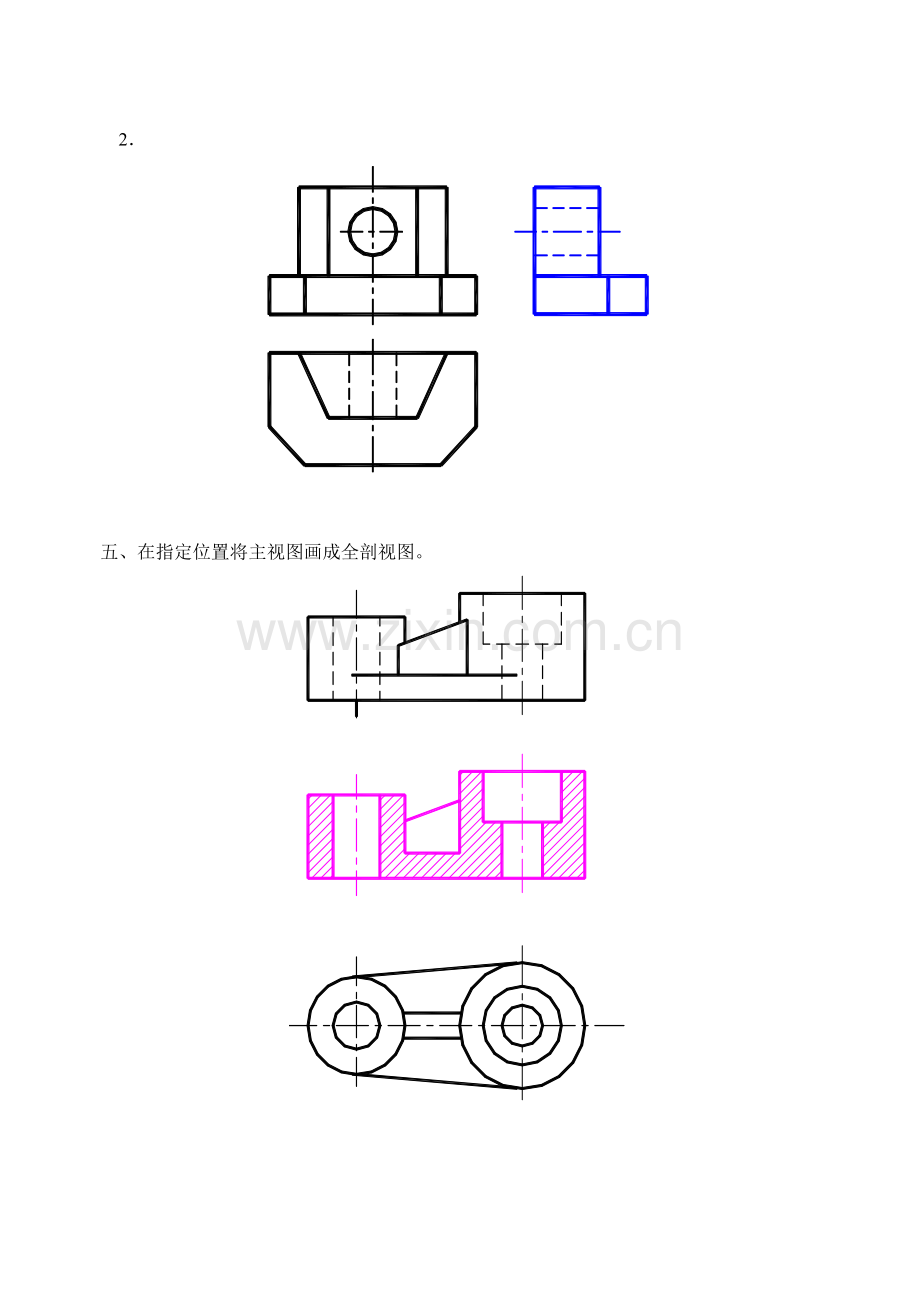 XX大学画法几何及机械制图考试试卷1答案.doc_第3页