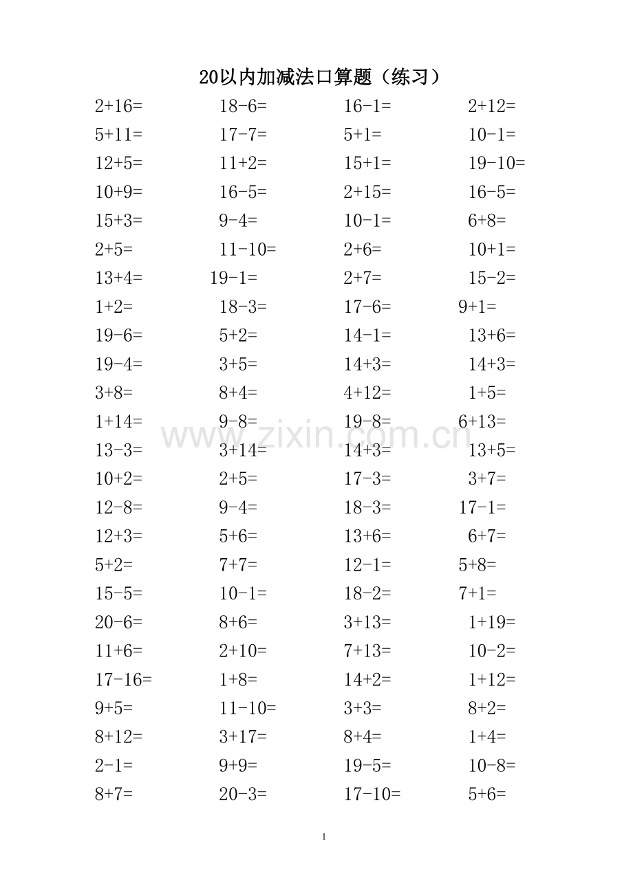 20以内加减法口算题(3500道)(A4直接打印-每页100题).doc_第1页