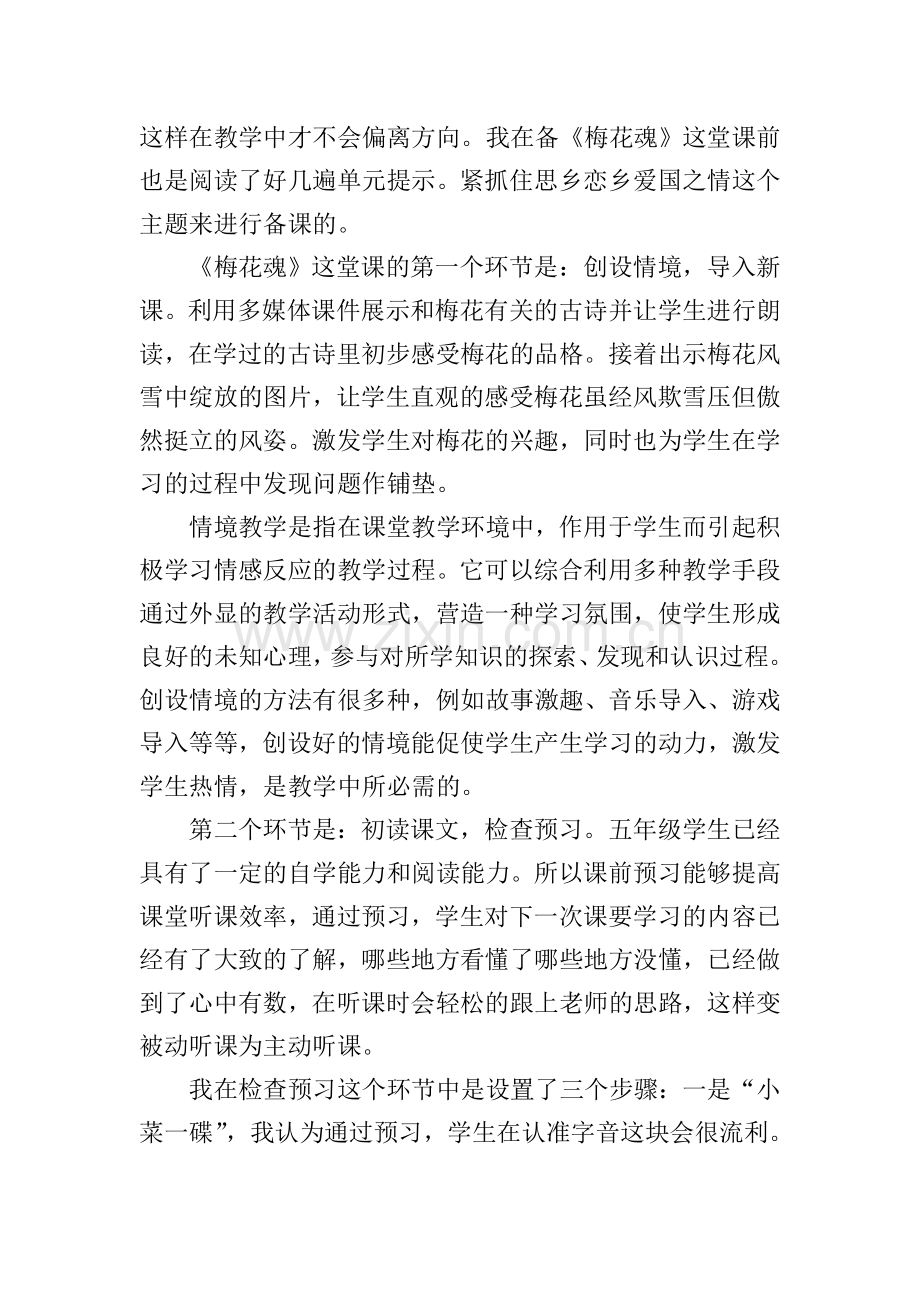 教师培训的讲话稿.doc_第2页