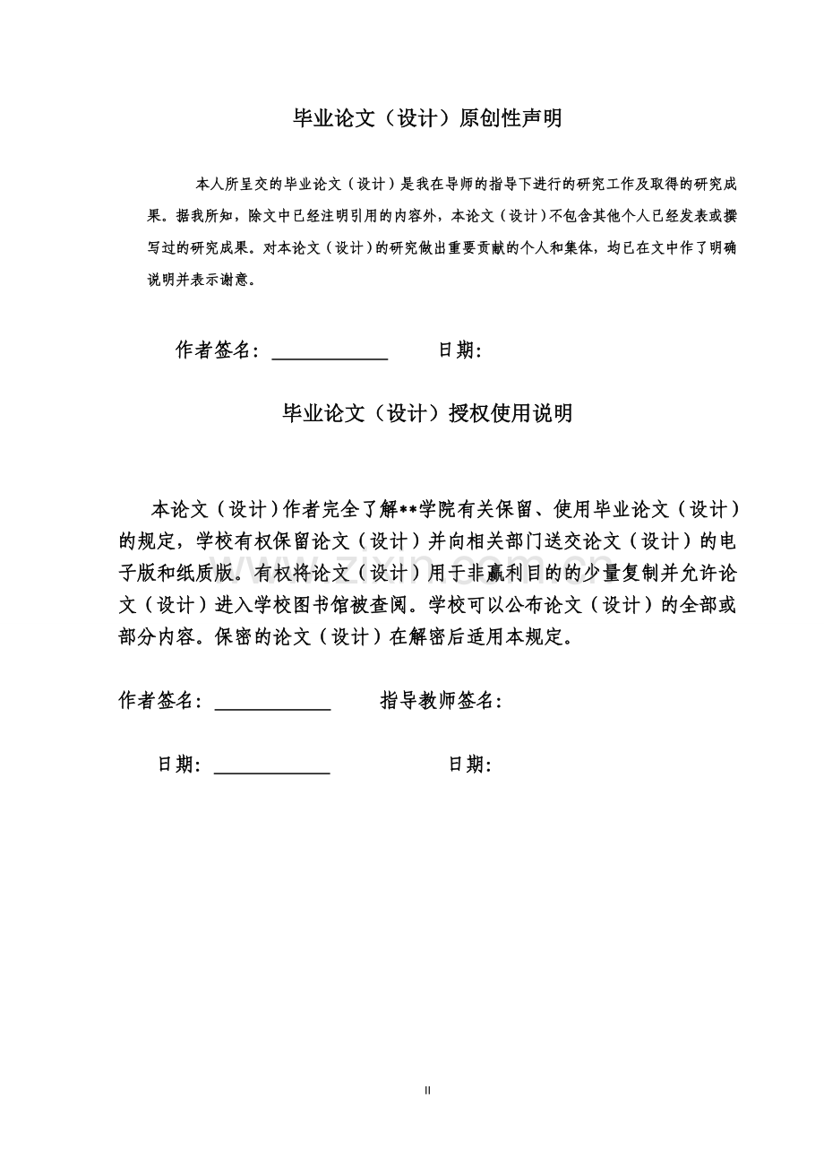 2019年碳关税对我国外贸出口的影响及对策分析.doc_第2页