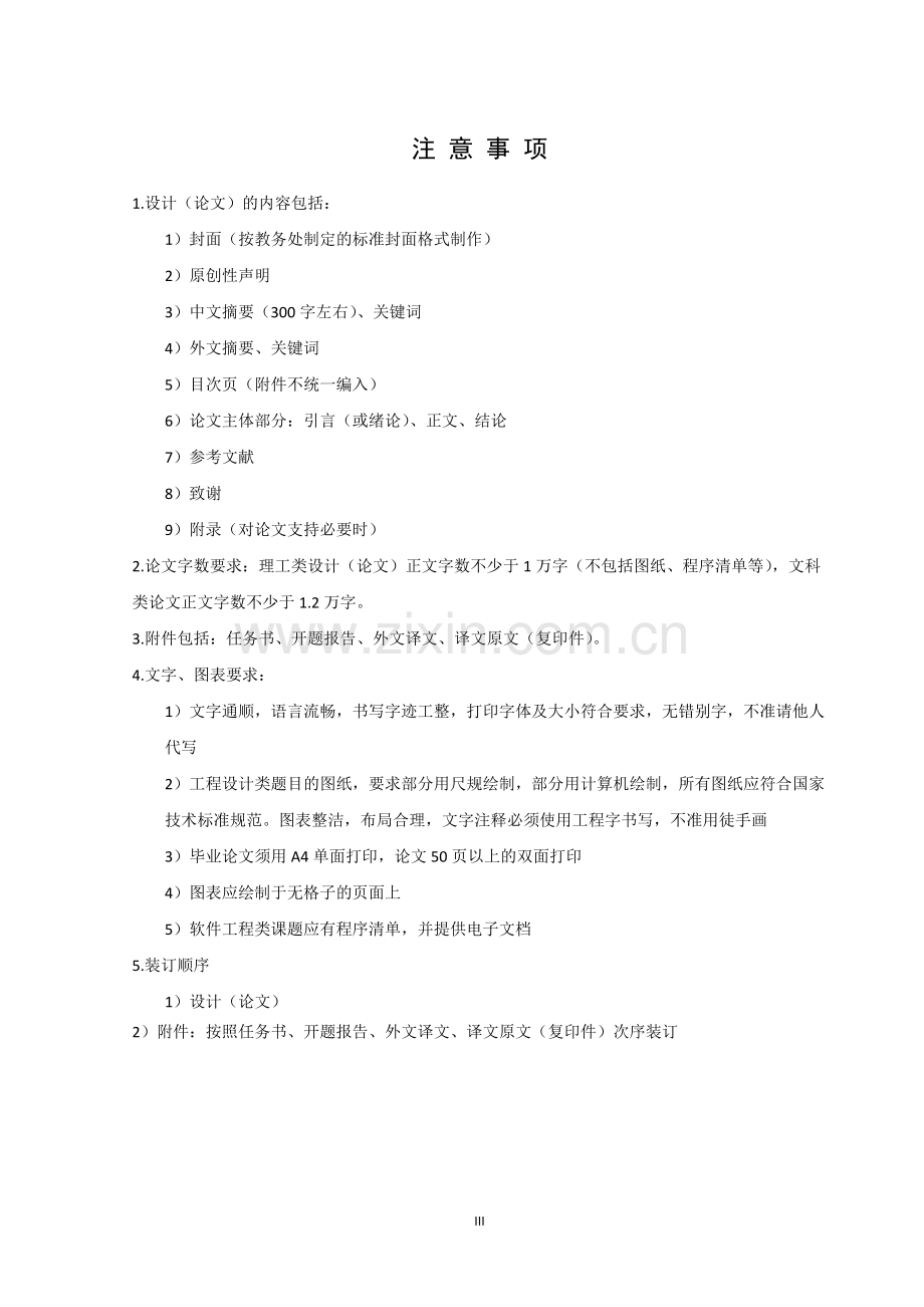 2019年碳关税对我国外贸出口的影响及对策分析.doc_第3页