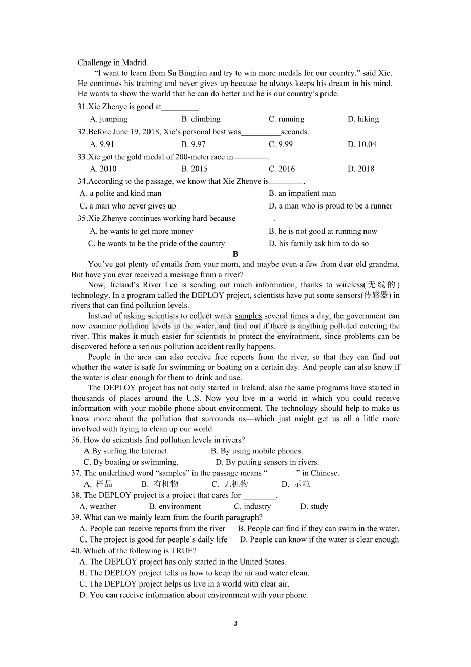 2019年江苏省泰州市英语中考模拟试卷.doc_第3页