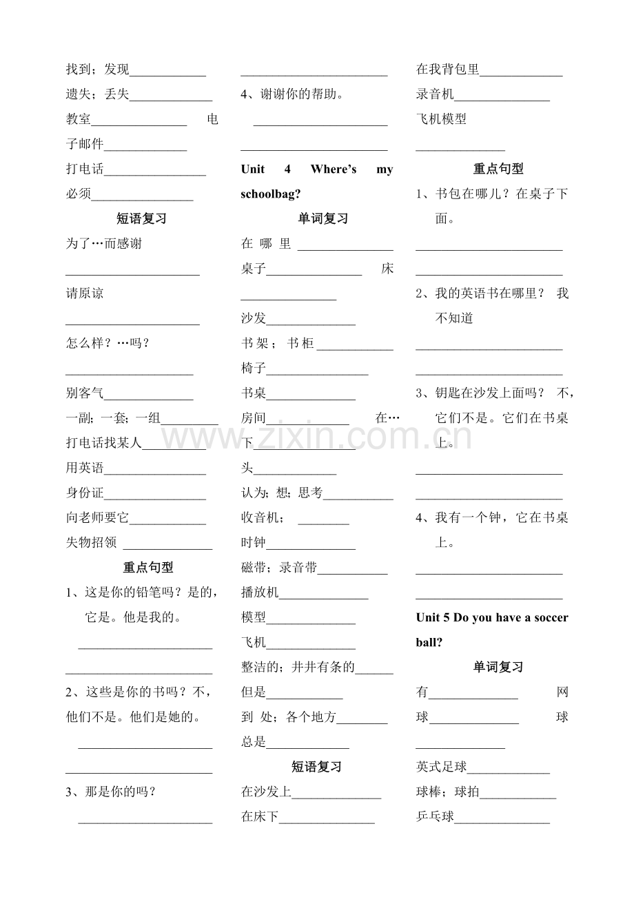 新人教版七年级上册英语单词默写1.doc_第3页