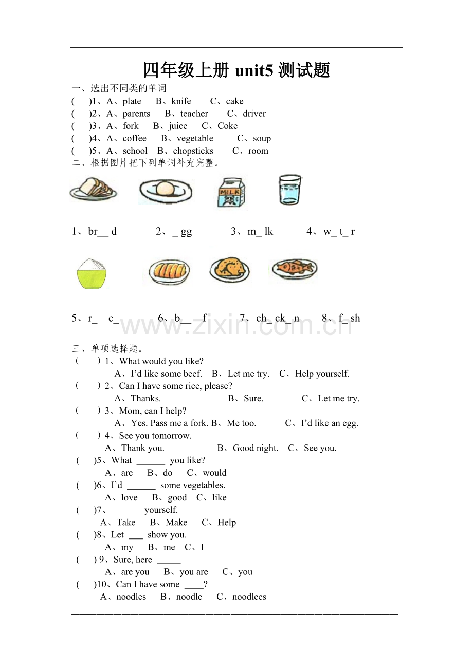 人教版小学四年级上册英语第五单元测试题.doc_第1页