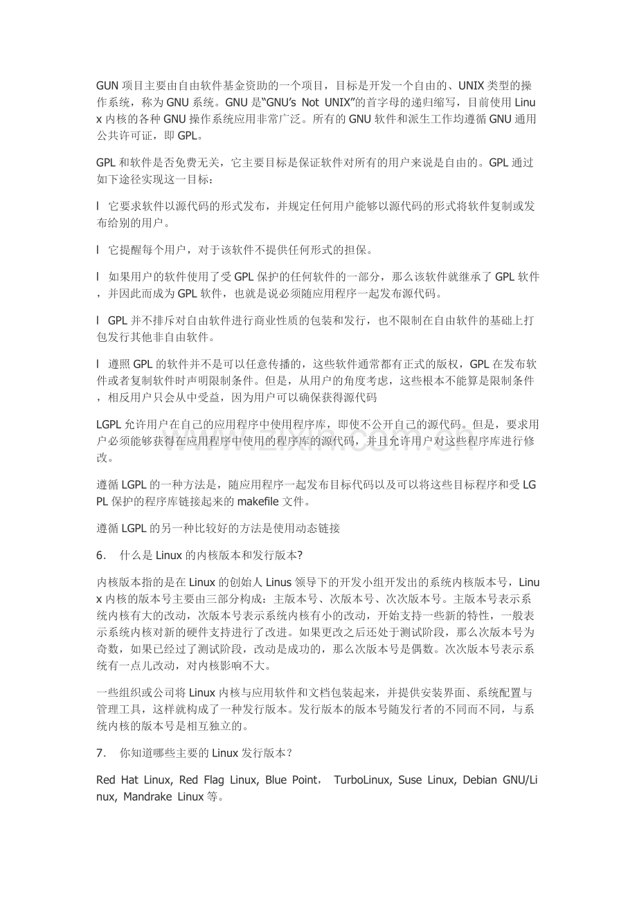 《Linux系统应用与开发教程》所有课后习题和答案.pdf_第3页