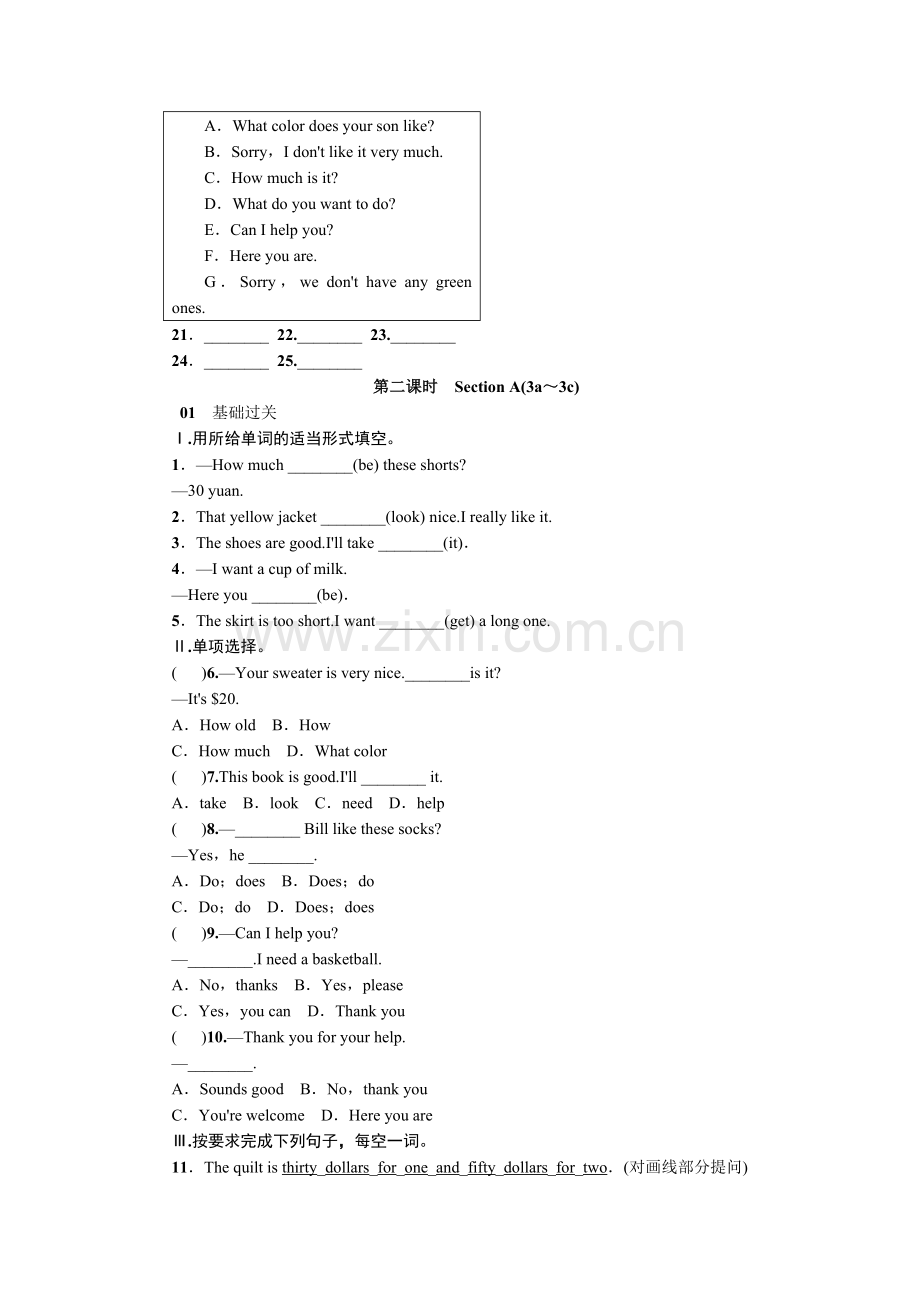 新人教版七年级上册英语第七单元练习题附答案.doc_第3页