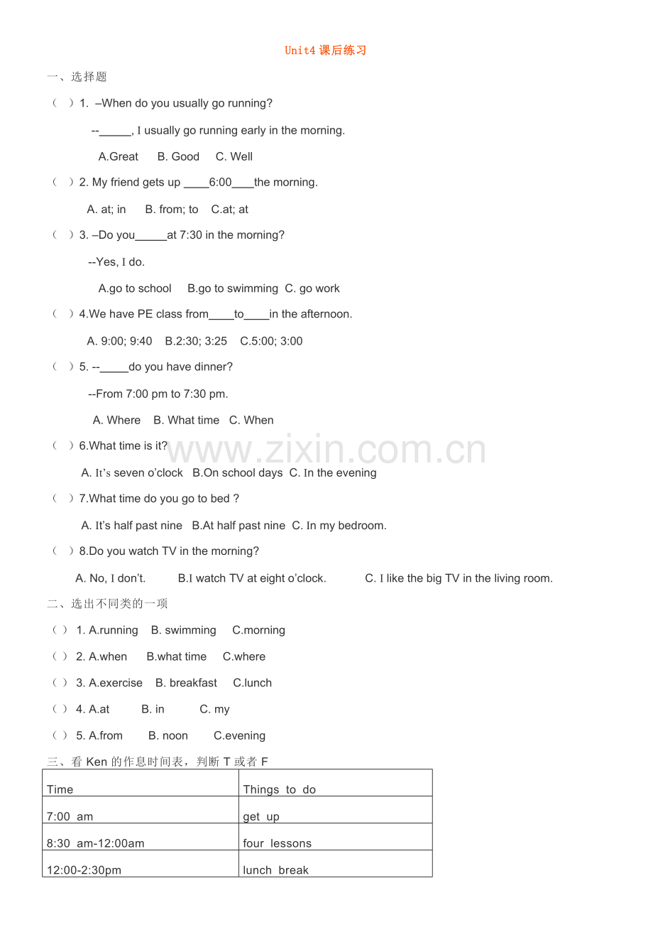 教科版四年级下册Unit4课后练习.doc_第1页