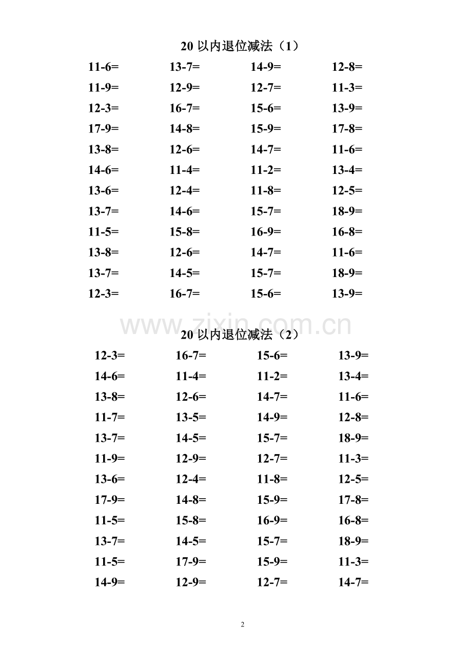 小学一年级二十以内加减法口算题.doc_第2页