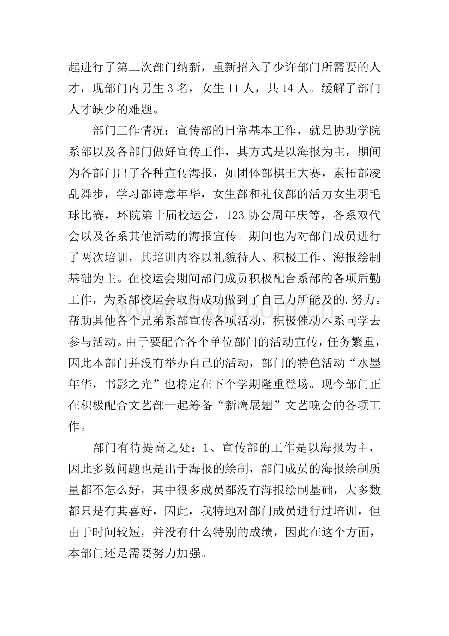 个人述职述廉工作报告.doc_第2页