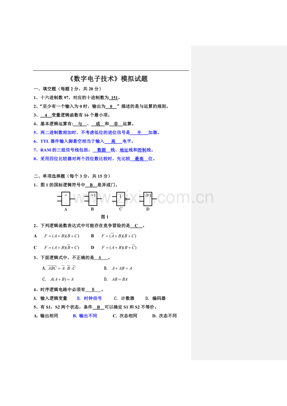 《数字电子技术》模拟试题及答案.doc_第1页