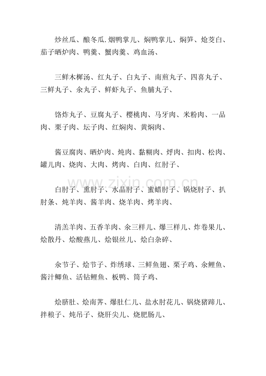 经典相声绕口令台词分享.doc_第3页