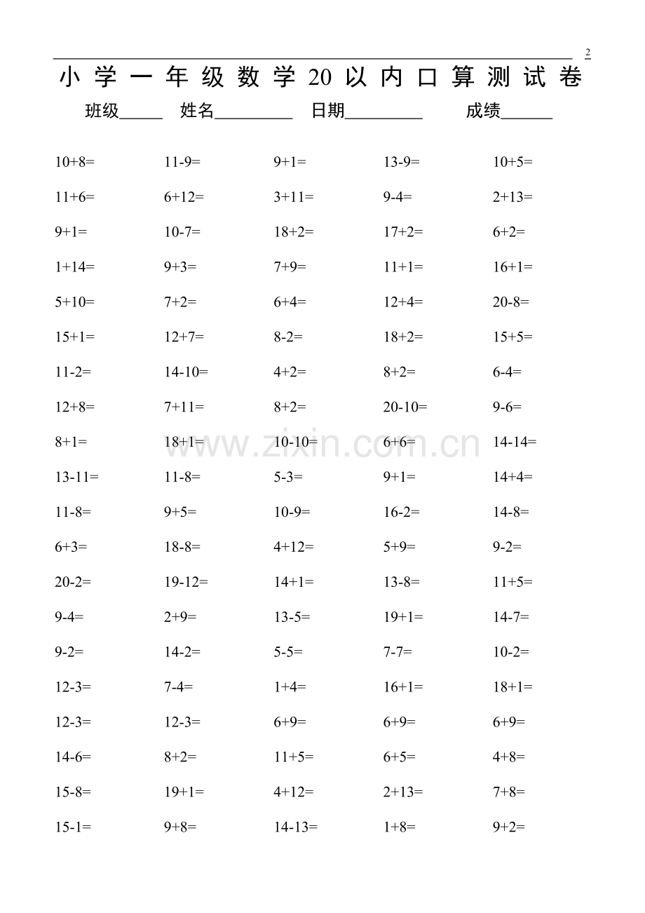 小学一年级20以内数学口算练习题大全(2).doc_第2页