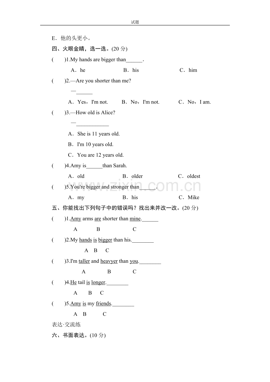 人教版小学六年级英语下册unit1Howtallareyou单元测试卷1带答案.doc_第2页