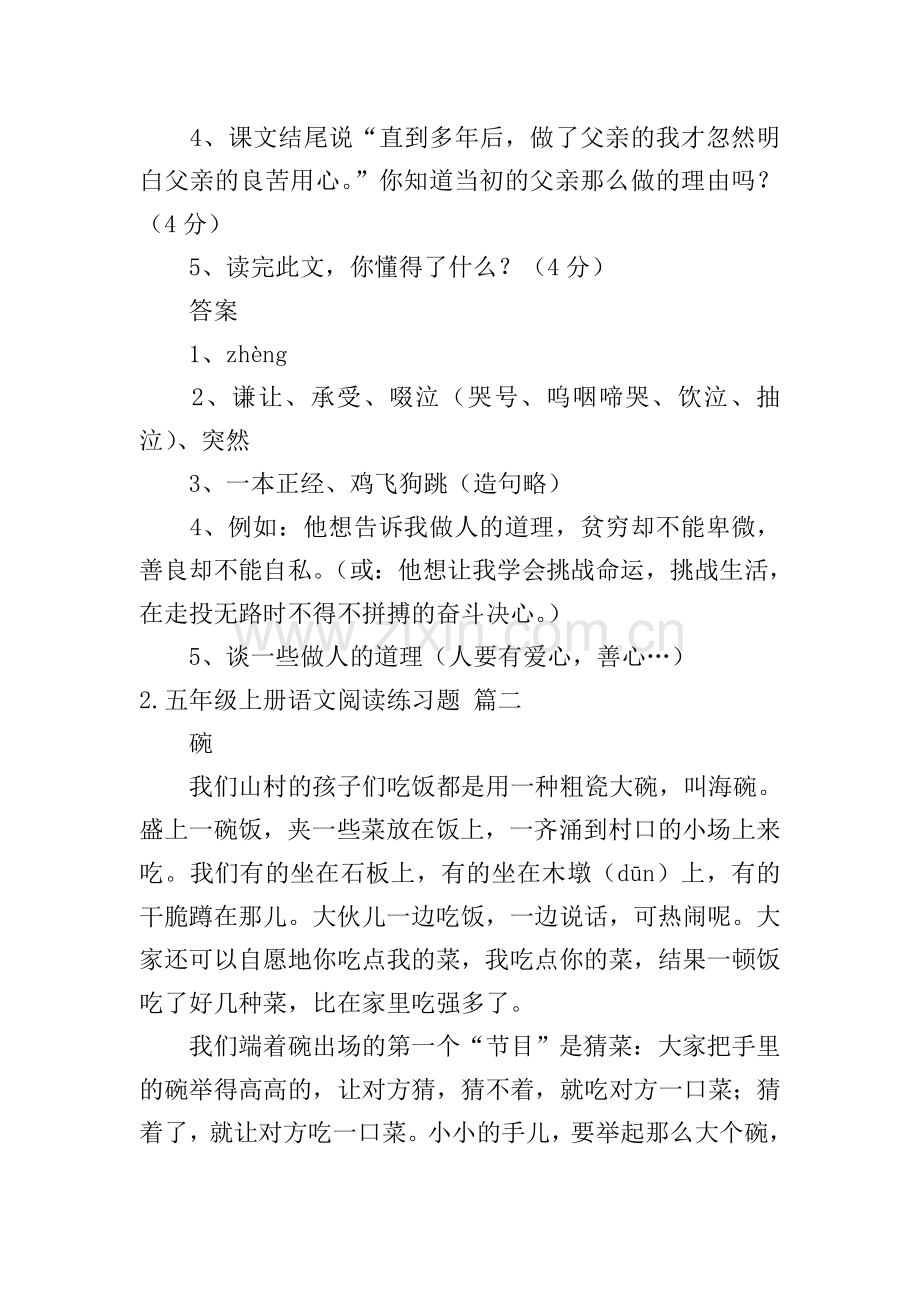 五年级上册语文阅读练习题5篇.doc_第3页