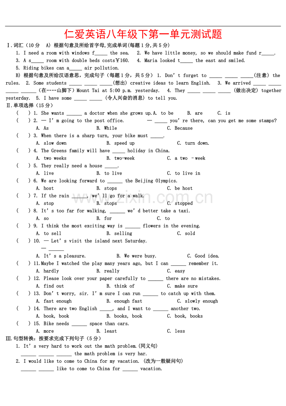 仁爱版英语八年级下册第一单元测试题.doc_第1页