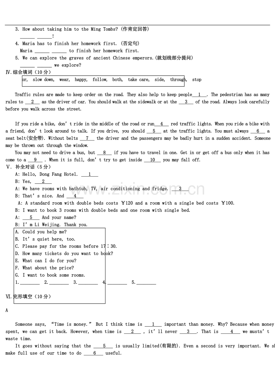 仁爱版英语八年级下册第一单元测试题.doc_第2页