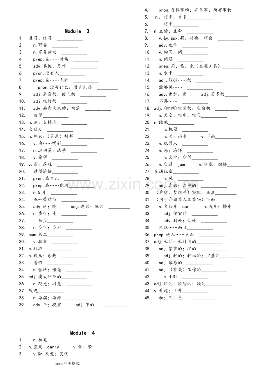 外研版七年级(下册)英语单词表(默写版).doc_第2页