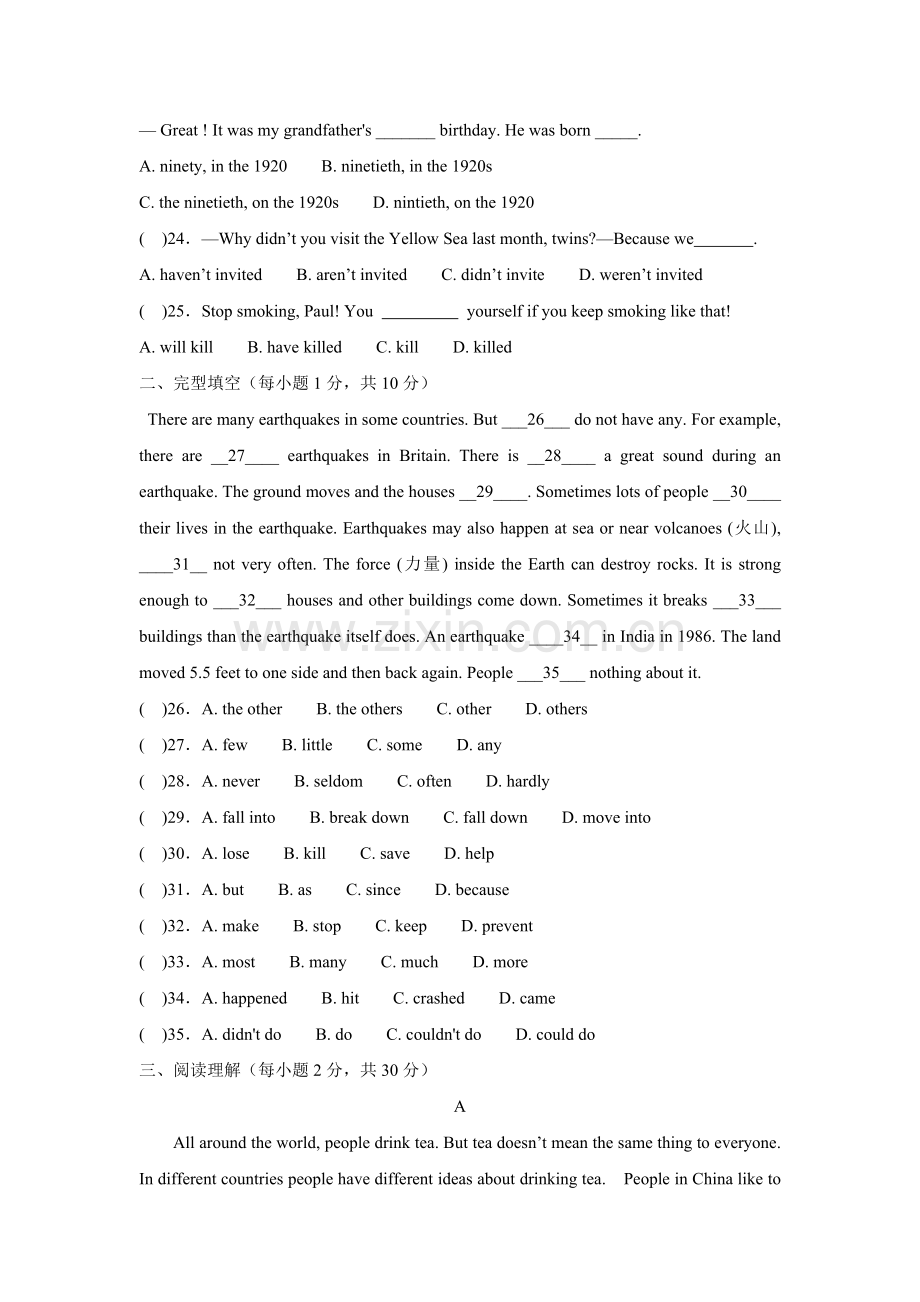 人教版新目标2018年中考英语模拟试题及答案.doc_第3页