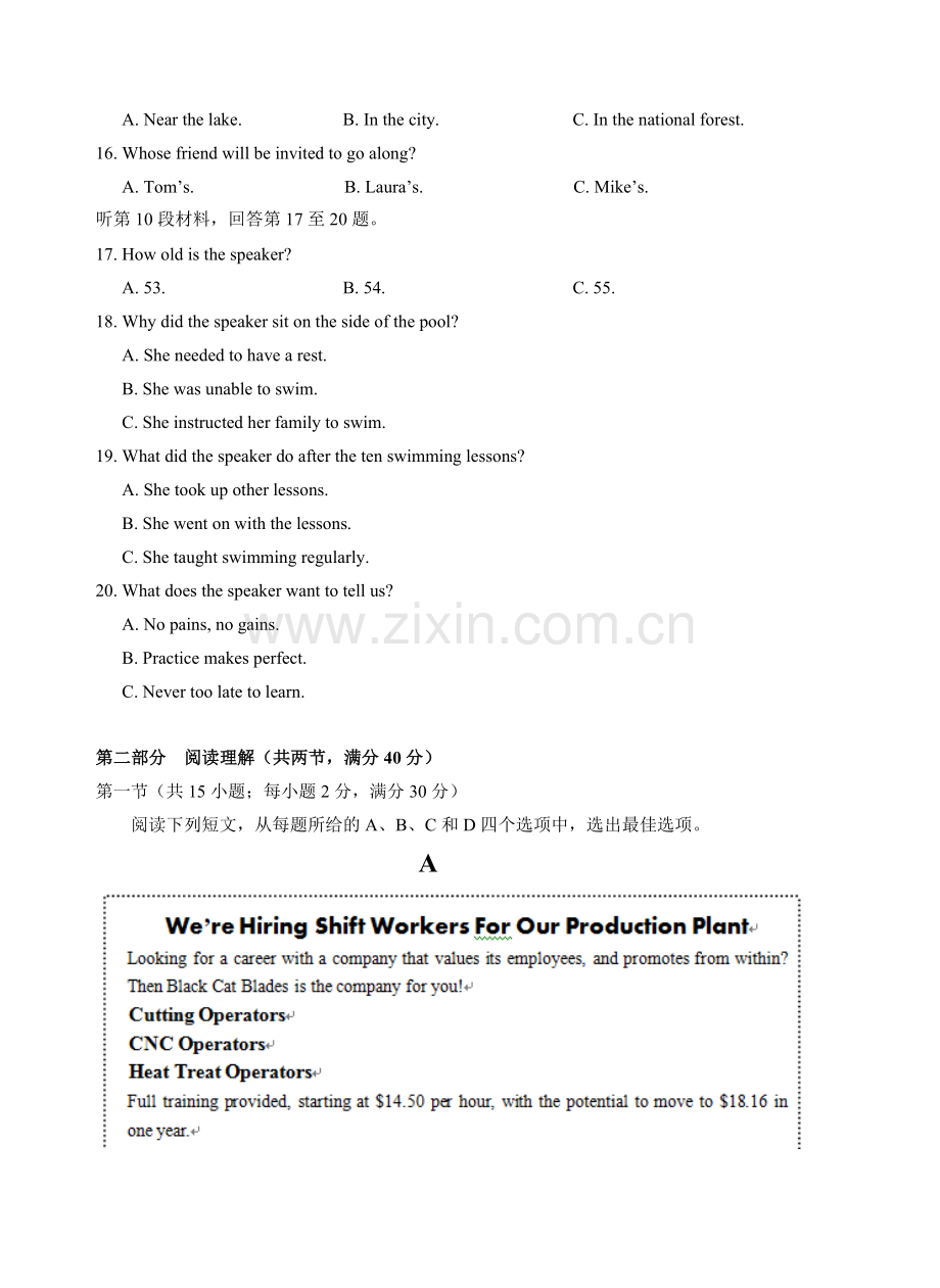 2018年福建省高三毕业班质量检查测试英语.doc_第3页