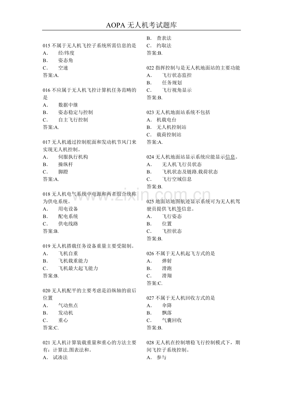 AOPA无人机驾驶员考试题库.doc_第2页