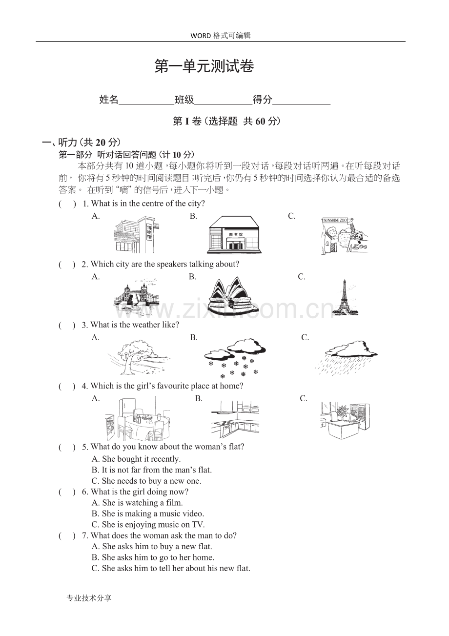 牛津译林版英语七年级下Unit1测试题(卷)(word版附答案解析).doc_第1页