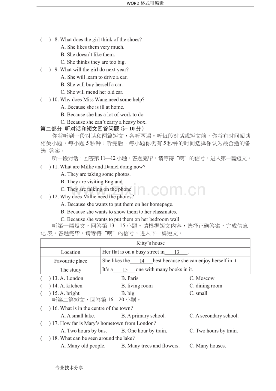 牛津译林版英语七年级下Unit1测试题(卷)(word版附答案解析).doc_第2页