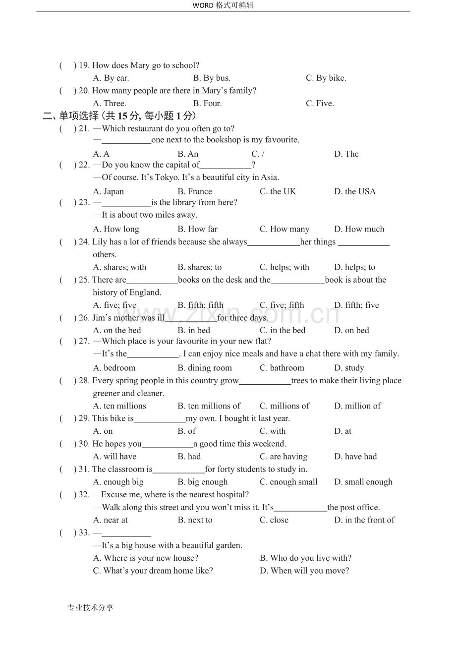 牛津译林版英语七年级下Unit1测试题(卷)(word版附答案解析).doc_第3页