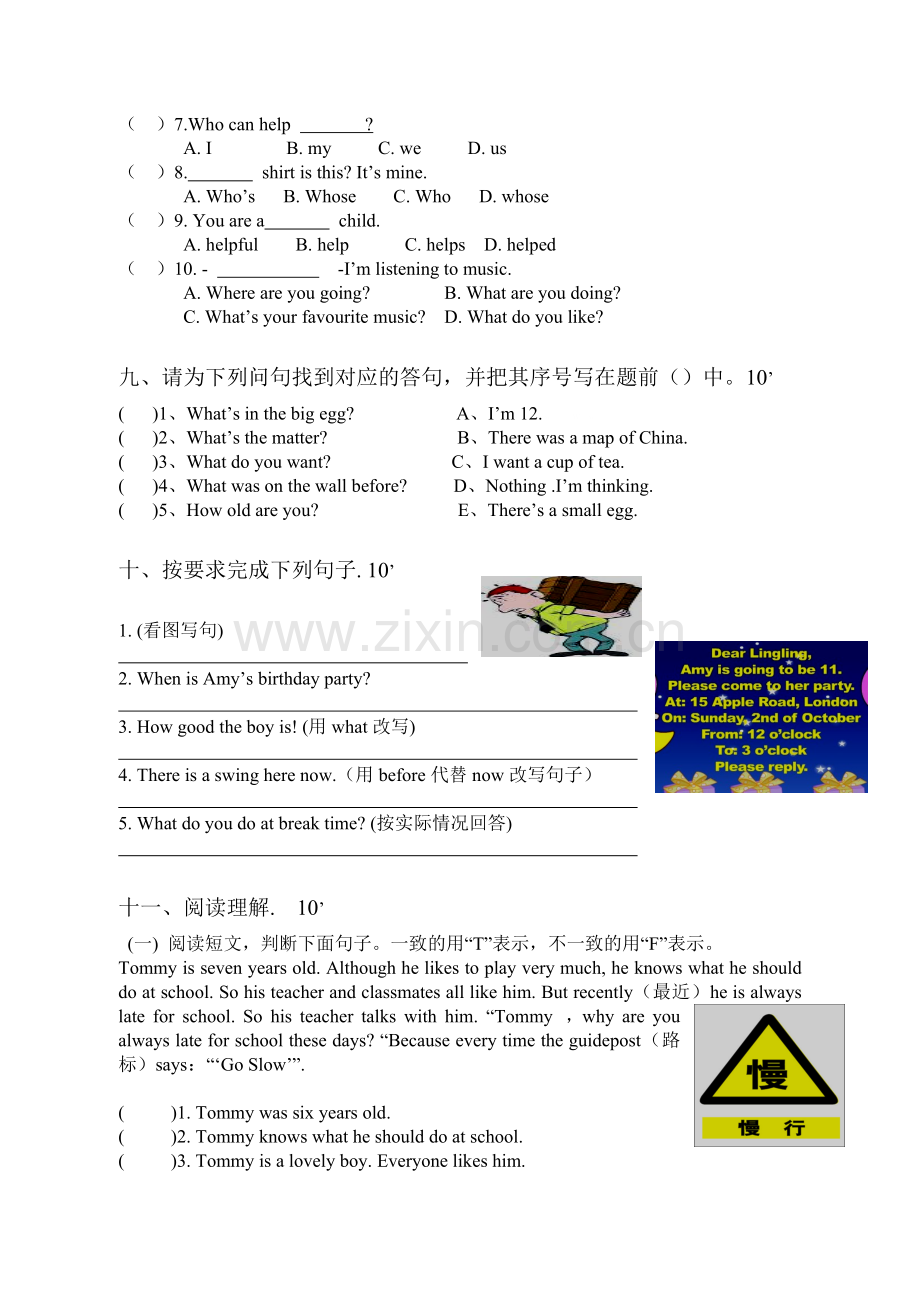 外研版一起小学英语五年级上册综合试题.doc_第3页