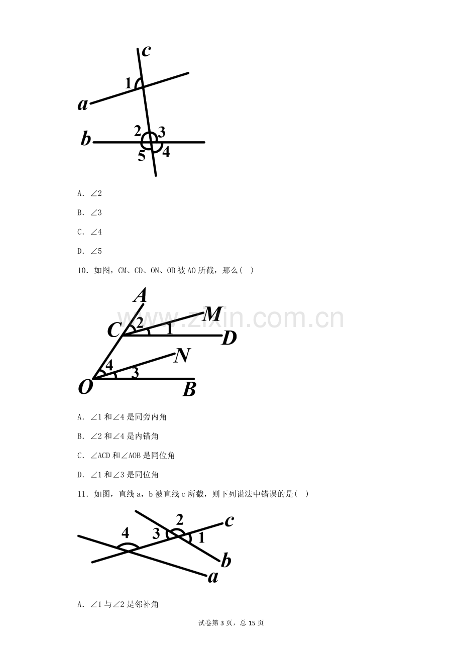 2018初一数学下相交线练习题.doc_第3页