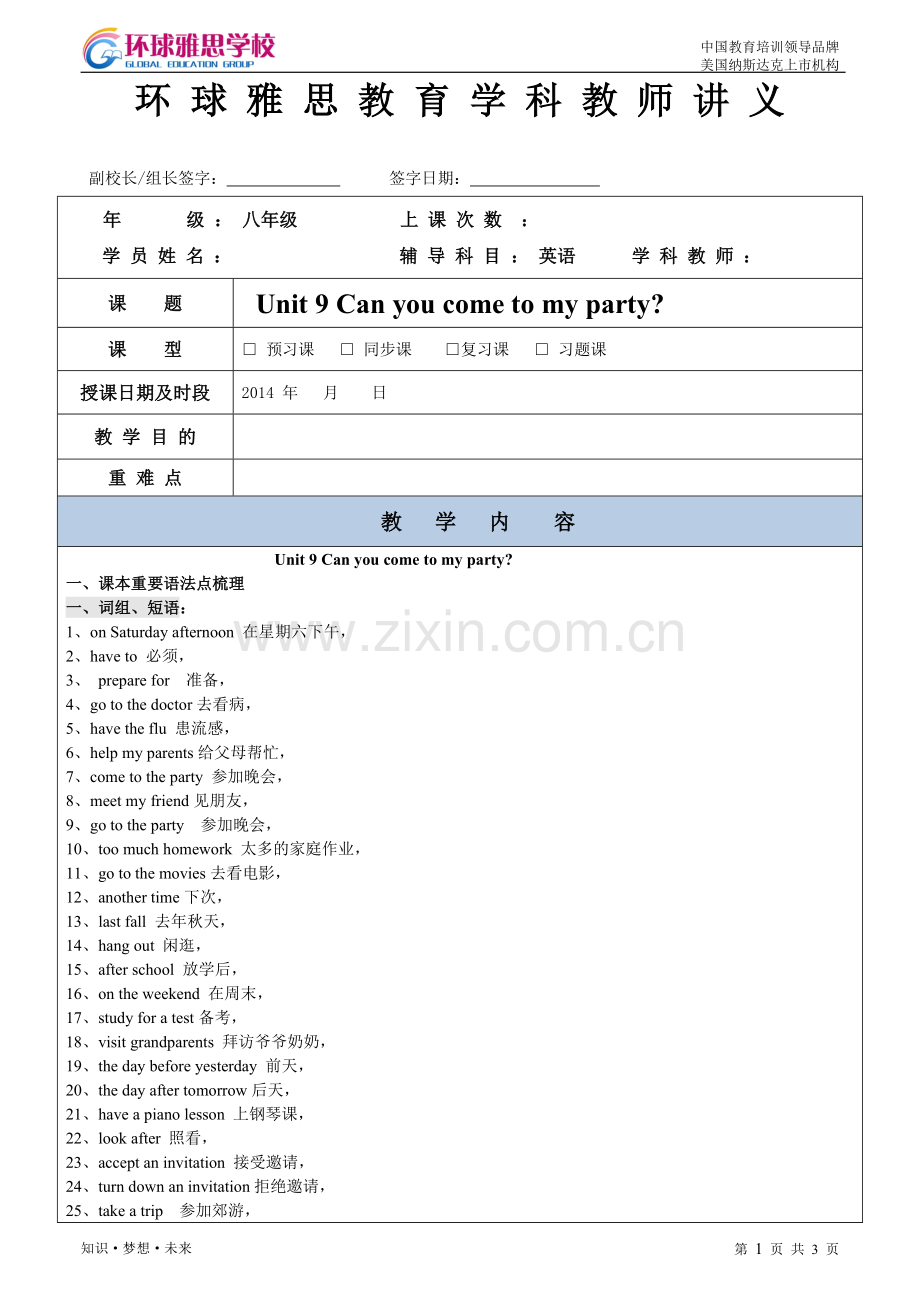 教版八年级上册英语第九单元知识点总结.doc_第1页