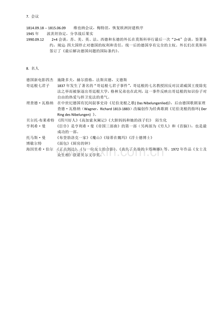 德语专八德国国情部分.doc_第3页