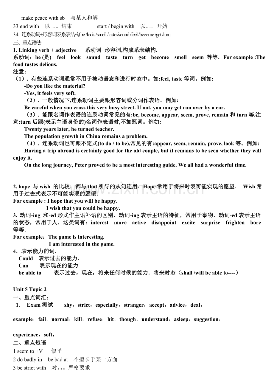 仁爱版英语八年级下册知识点汇总.doc_第2页