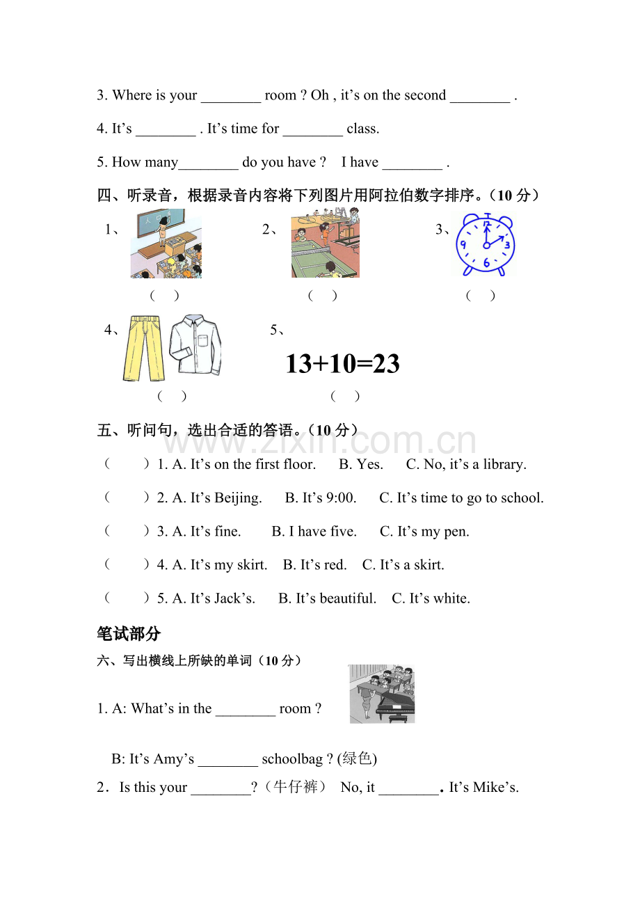 新人教版四年级英语下册期中试卷及答案.doc_第2页