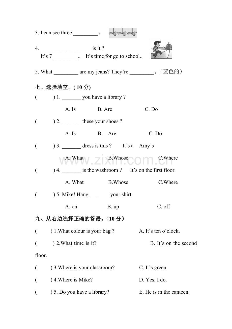 新人教版四年级英语下册期中试卷及答案.doc_第3页