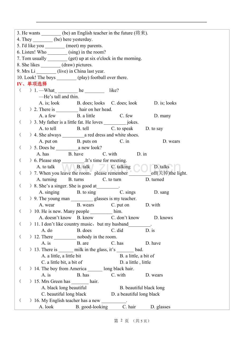 版人教版七年级英语下第九单元练习题.doc_第2页