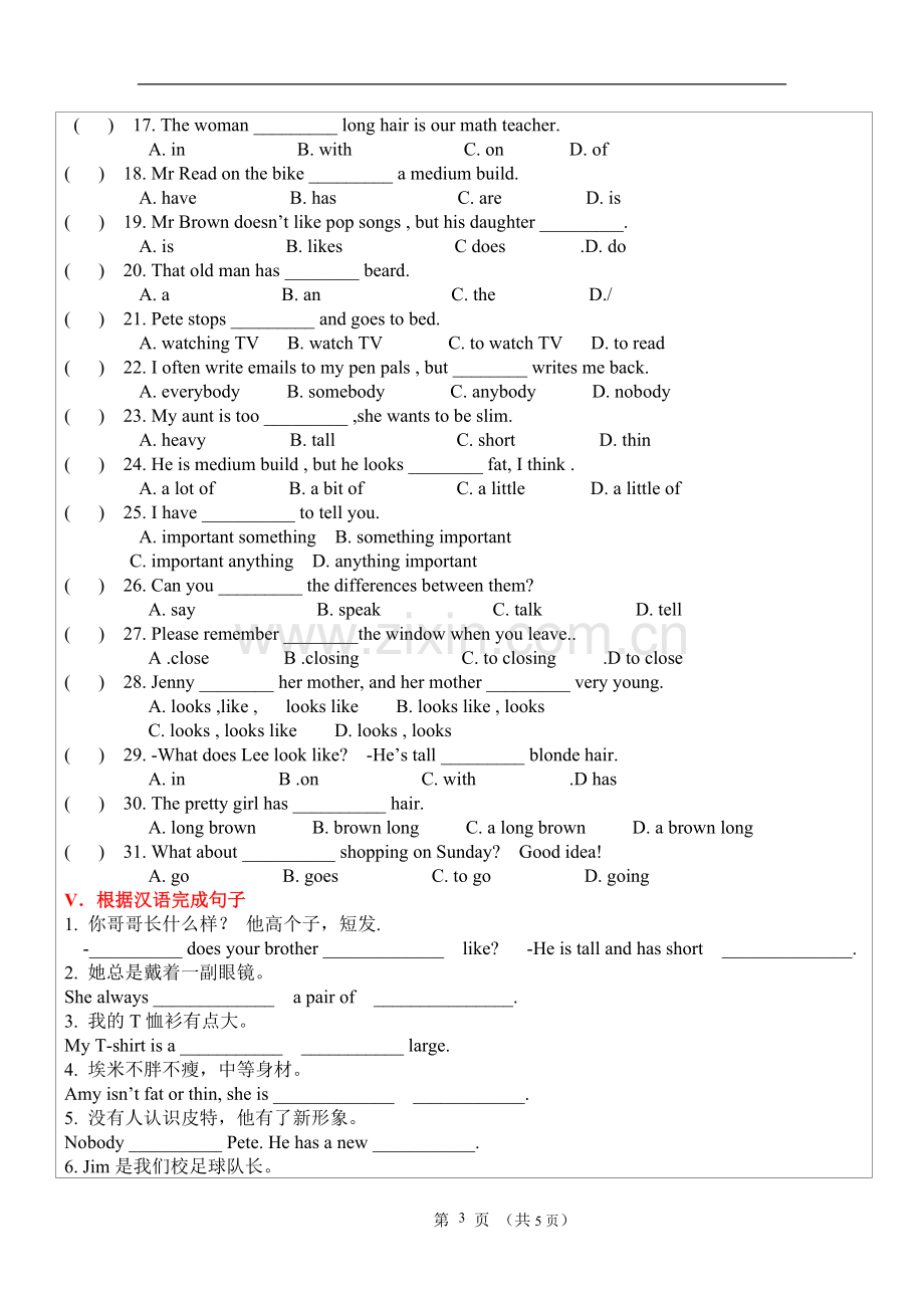 版人教版七年级英语下第九单元练习题.doc_第3页