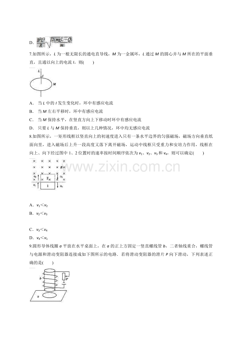 人教版高中物理选修3-2第四章《电磁感应》单元测试题(解析版).doc_第3页