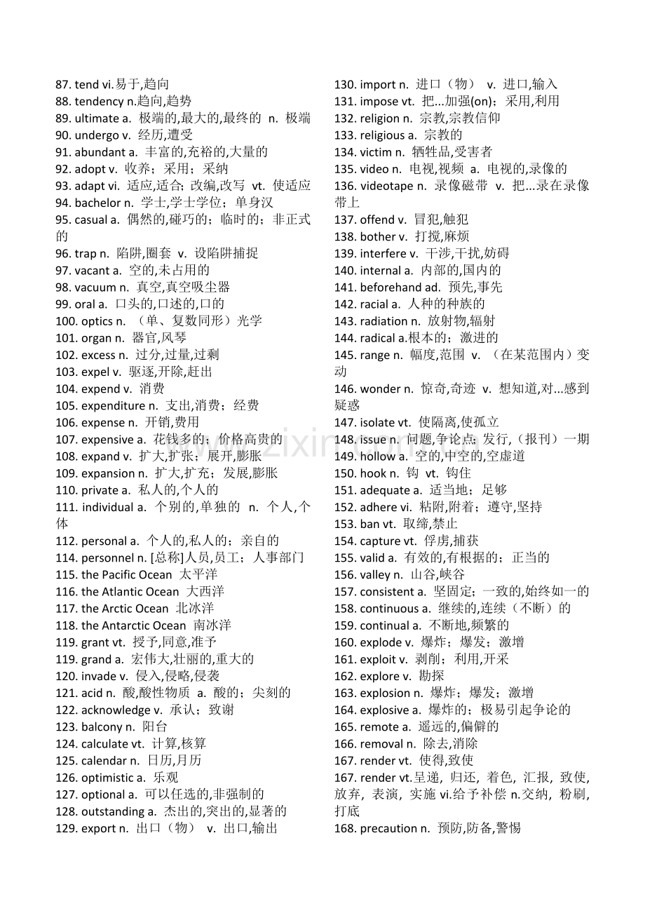 近五年高考英语690个阅读高频词汇总.doc_第2页