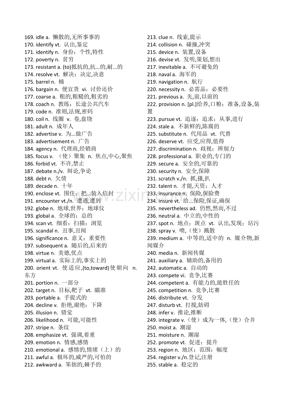 近五年高考英语690个阅读高频词汇总.doc_第3页