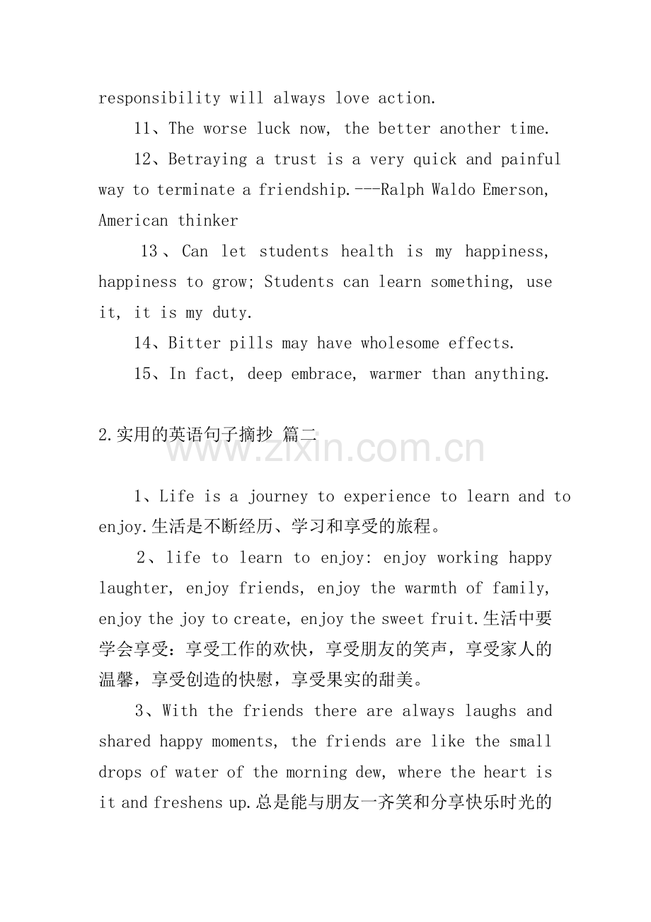 实用的英语句子摘抄.doc_第2页