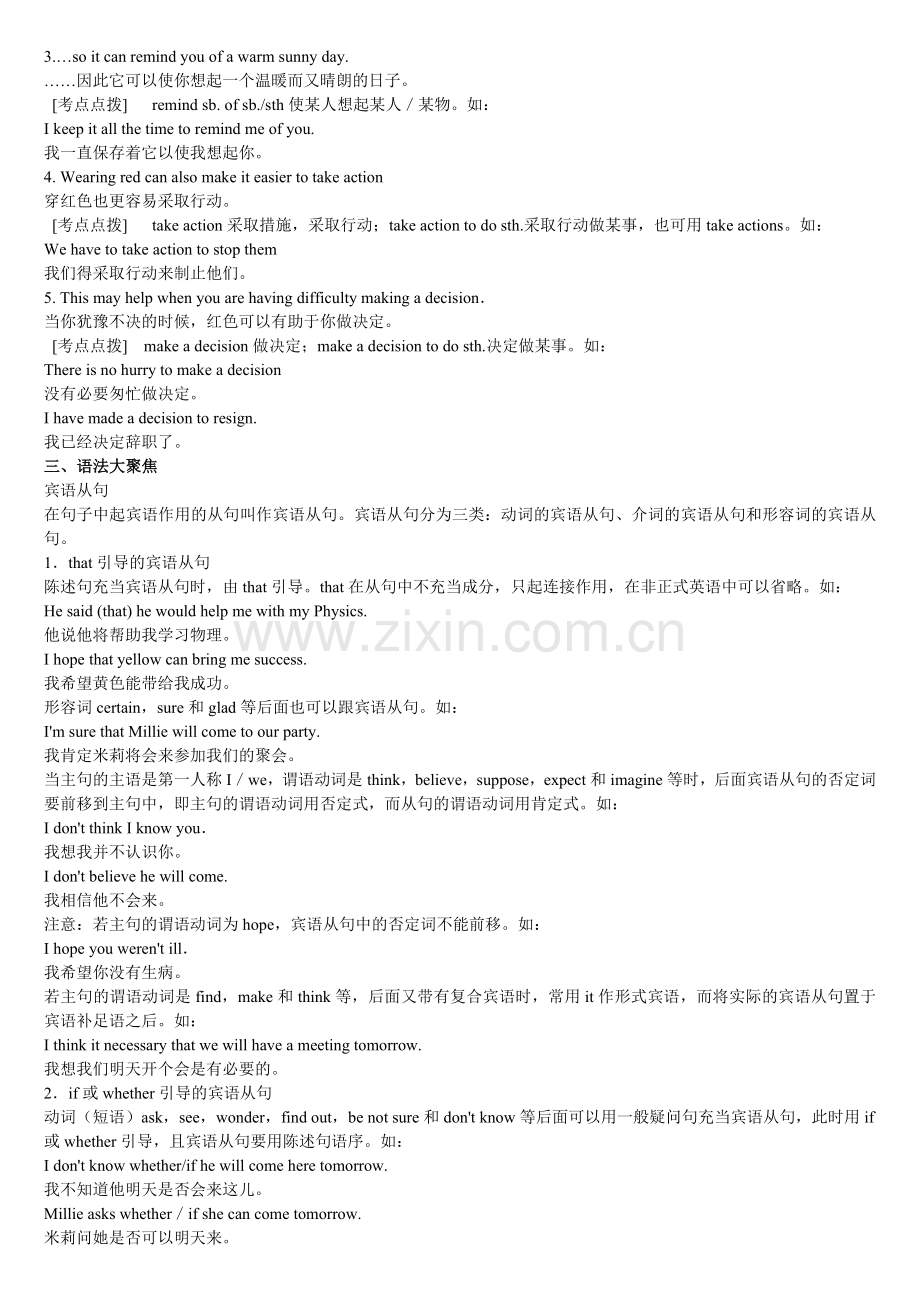 新译林9A英语全册知识点归纳总结.doc_第2页