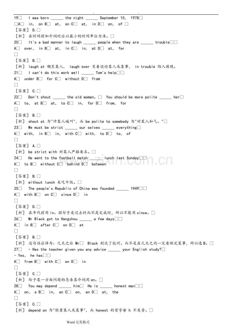 初中英语专项练习题-介词单选练习题(附参考答案).doc_第3页