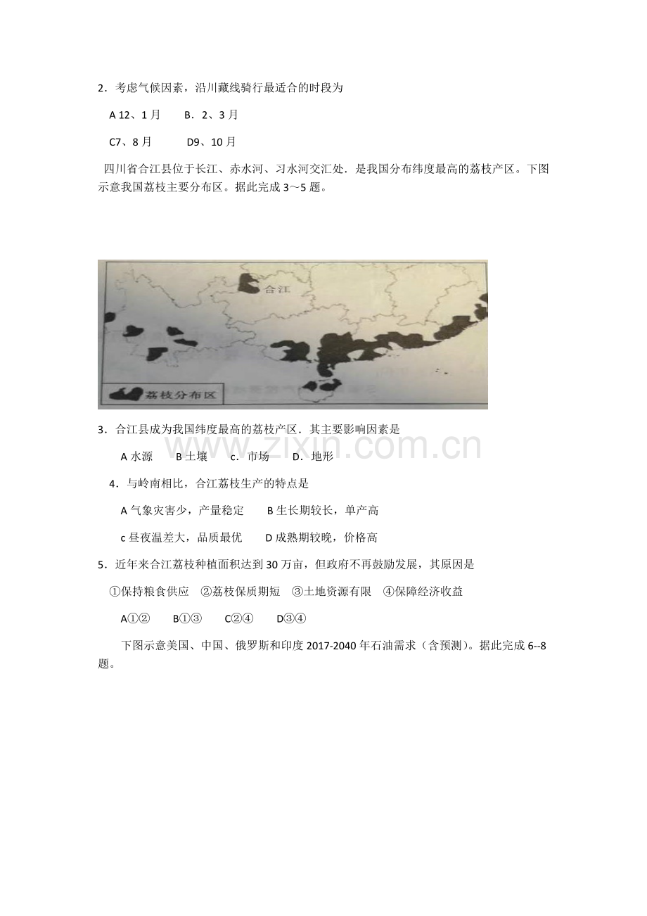 2019年普通高等学校招生全国统一考试.doc_第2页