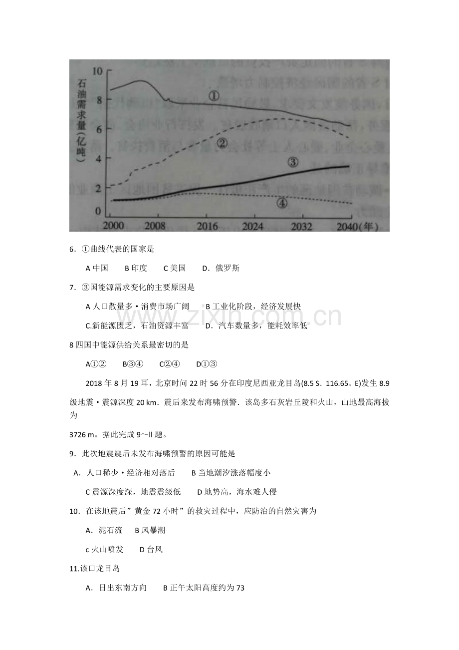 2019年普通高等学校招生全国统一考试.doc_第3页