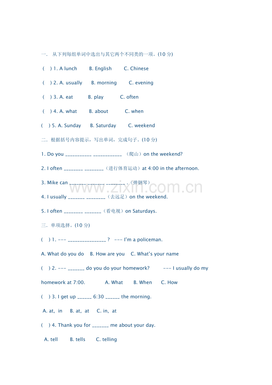 2013年pep五年级英语下册第一单元测试题.doc_第1页