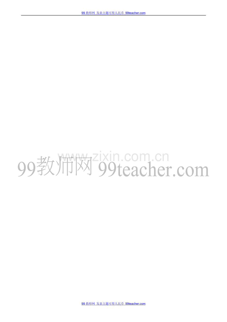 高考数学复习题测试题精练(19)同角三角函数的基本关系与诱导公式.doc_第3页