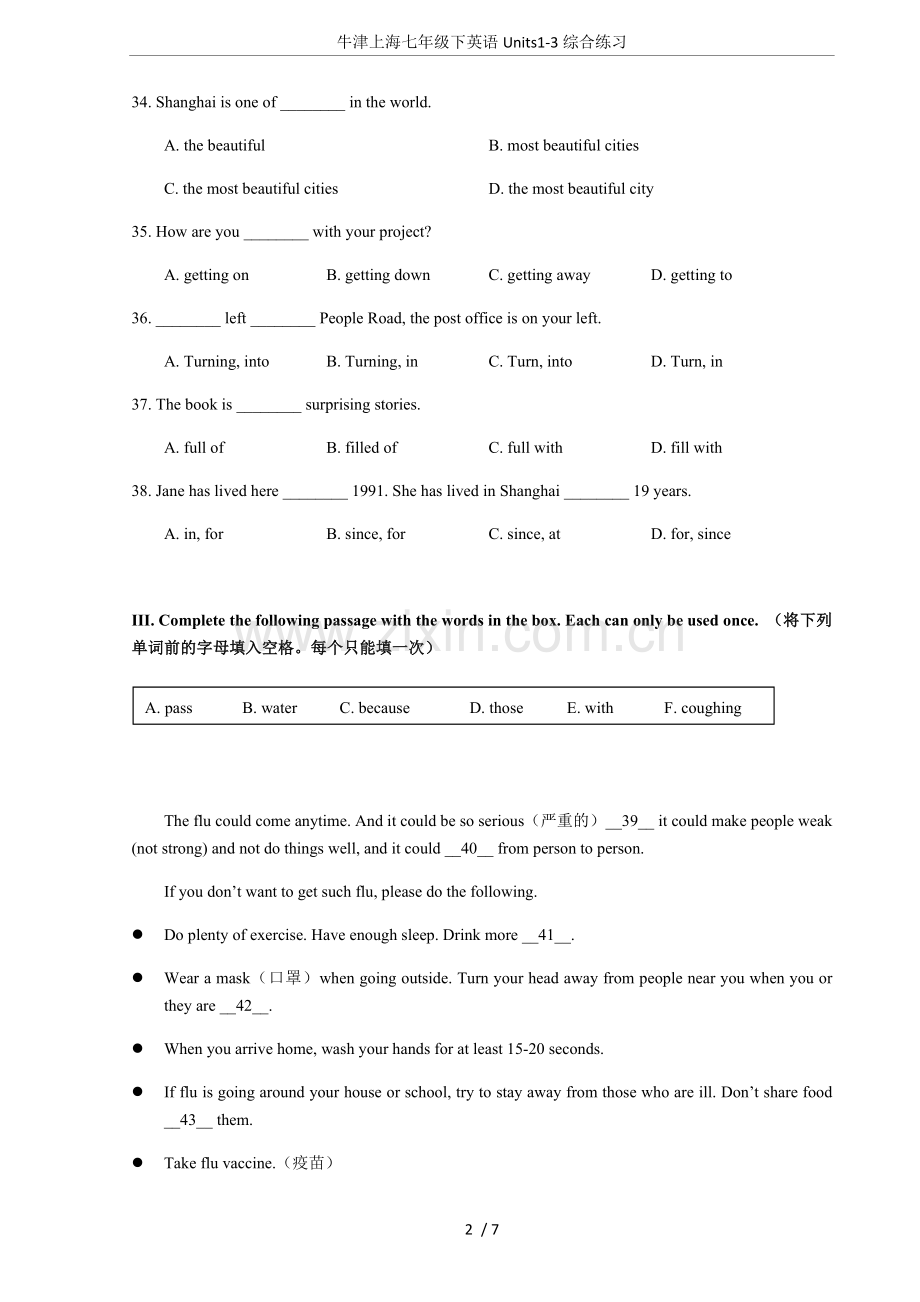 牛津上海七年级下英语Units1-3综合练习.doc_第2页